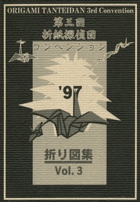 Tanteidan 3rd convention