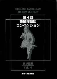 Tanteidan 4th convention