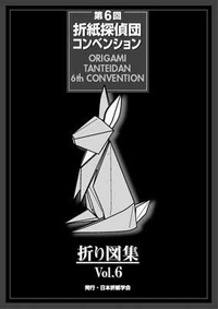 Tanteidan 6th convention