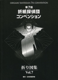 Tanteidan 7th convention