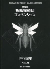 Tanteidan 9th convention