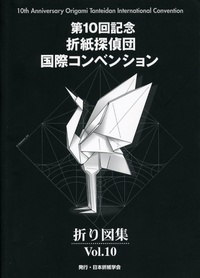 Tanteidan 10th convention