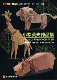 Works of Hideo Komatsu