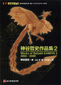 Works of Satoshi Kamiya 2 - 2002-2009