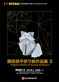 Origami Works of Kyohei Katsuta 2