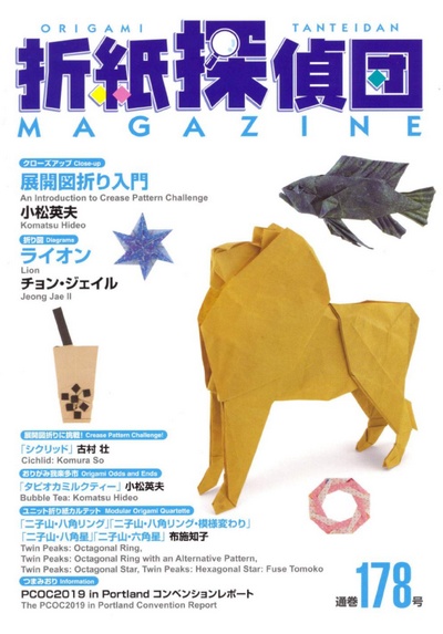 Origami Tanteidan Magazine 178
