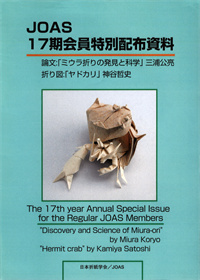 JOAS 2007 Special issue