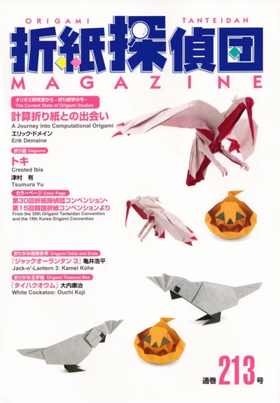Origami Tanteidan Magazine 213