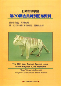JOAS 2010 Special issue