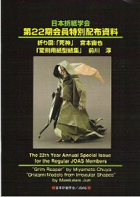 JOAS 2012 Special Issue