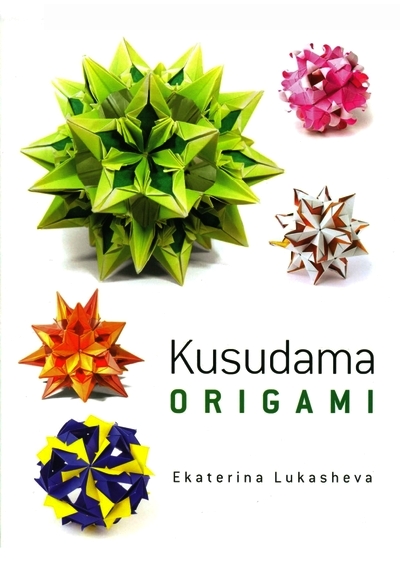 Kusudama Origami