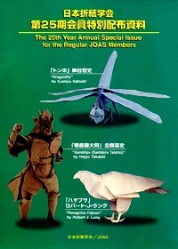 JOAS 2015 Special Issue