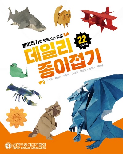Daily Origami