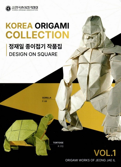Korea Origami Collection Vol 1 - Design on Square