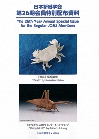 JOAS 2016 Special Issue