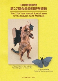 JOAS 2017 Special Issue