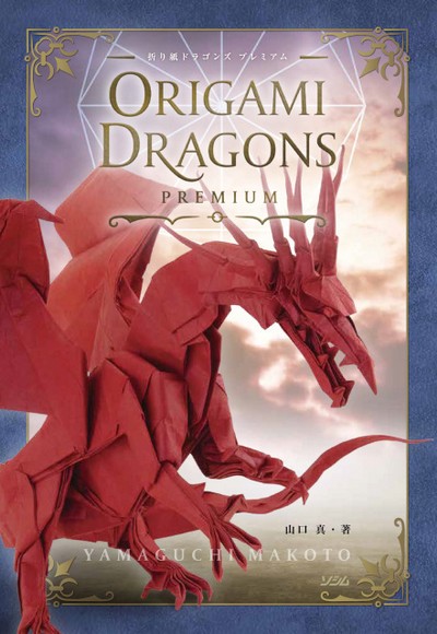 Origami Dragons Premium
