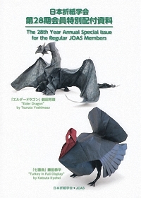 JOAS 2018 Special Issue