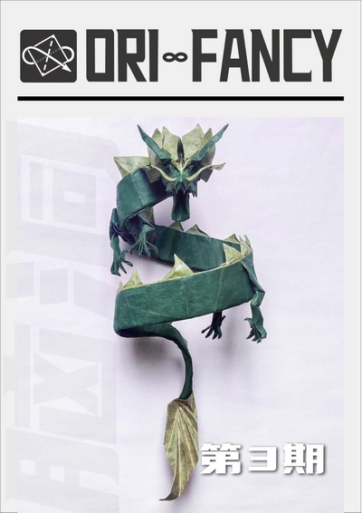 Ori Fancy Magazine 3
