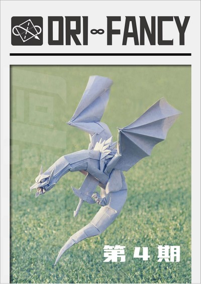 Ori Fancy Magazine 4