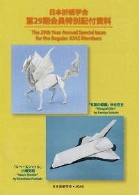 JOAS 2019 Special Issue