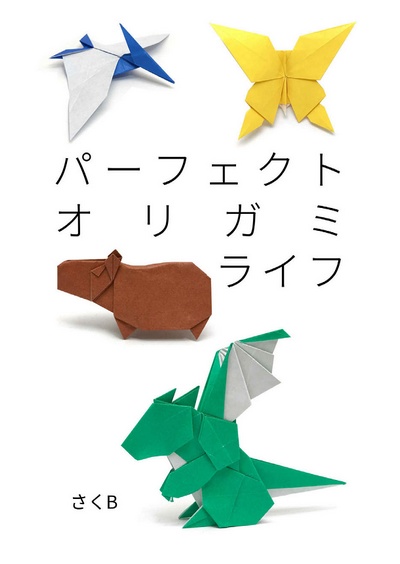 Perfect Origami Life