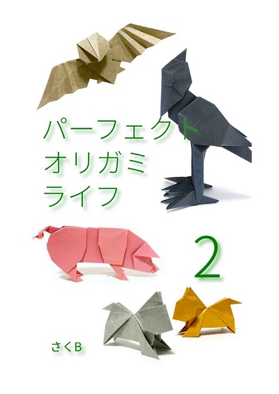 Perfect Origami Life 2
