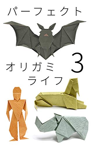 Perfect Origami Life 3