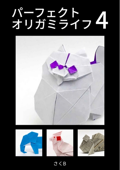 Perfect Origami Life 4