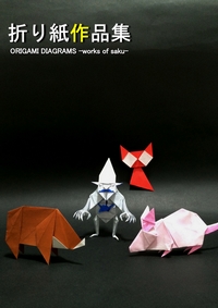 Works of Saku