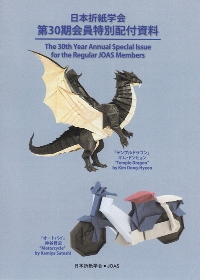 JOAS 2020 Special Issue