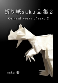 Works of Saku 2