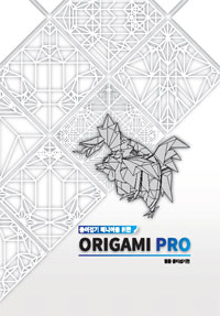 Origami Pro 1 - Animals