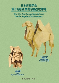 JOAS 2021 Special Issue