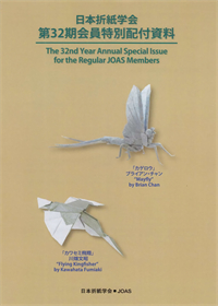JOAS 2022 Special Issue