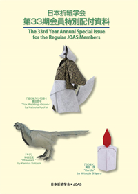 JOAS 2023 Special Issue