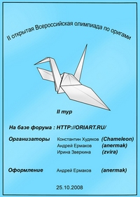 Olympiad 2