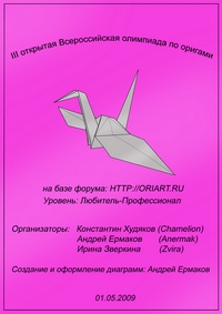 Olympiad 3