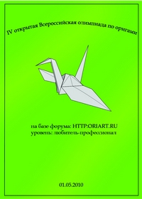Olympiad 4