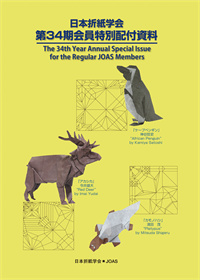 JOAS 2024 Special Issue