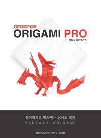Origami Pro 2 - Fantasy