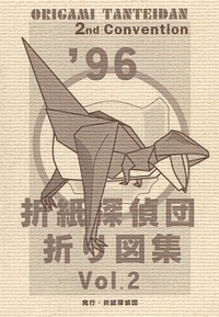 Tanteidan 2nd convention