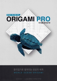 Origami Pro 4 - World Ocean Origami