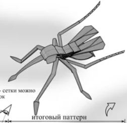 Mosquito