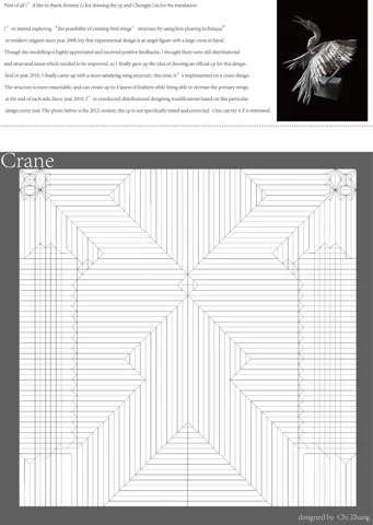 Crane — паттерн