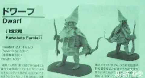 Dwarf