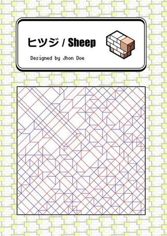 Sheep — паттерн