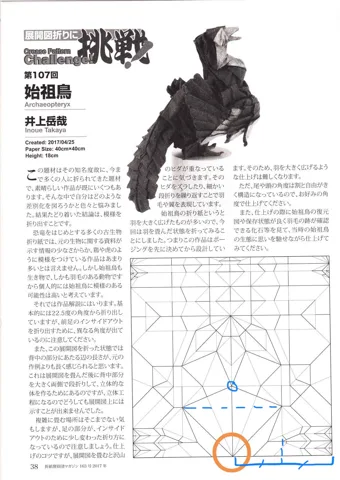 Archaeopteryx — паттерн