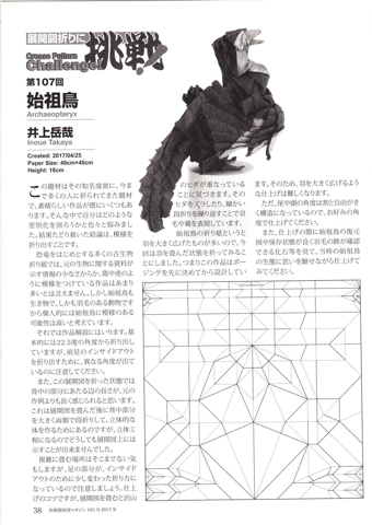 Archaeopteryx — паттерн