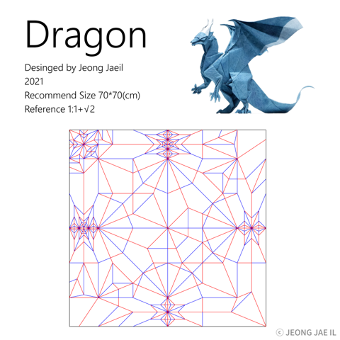 Dragon — паттерн